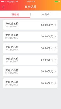 萬馬愛充政企