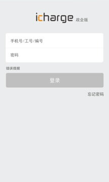 萬馬愛充政企