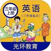 冀教版英語三年級上冊電子課本