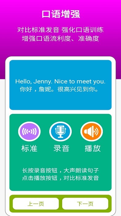 冀教版英語三年級上冊電子課本