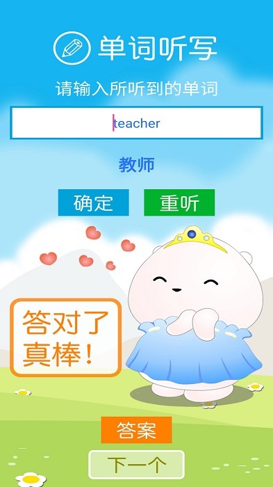 冀教版英語三年級上冊電子課本