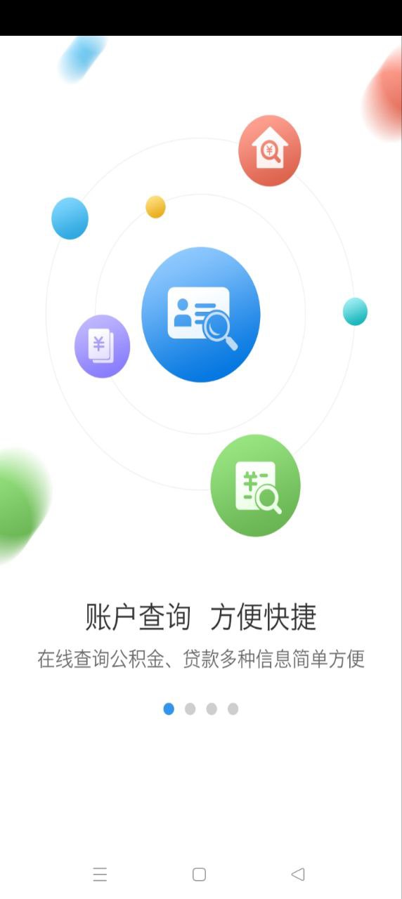 松原公積金