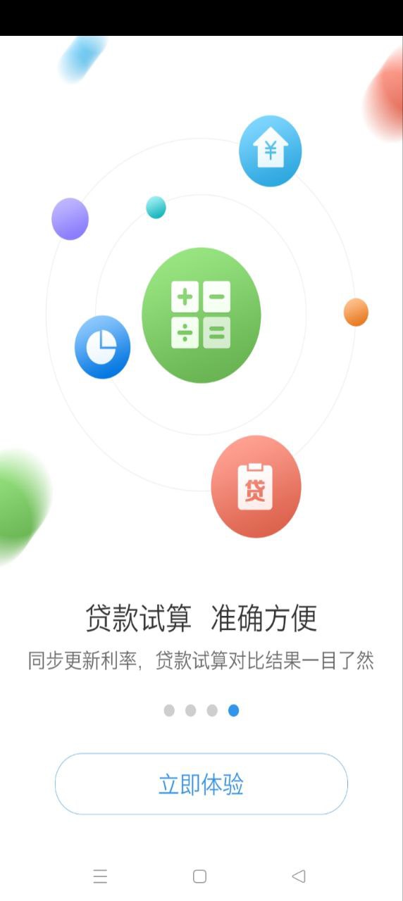 松原公積金