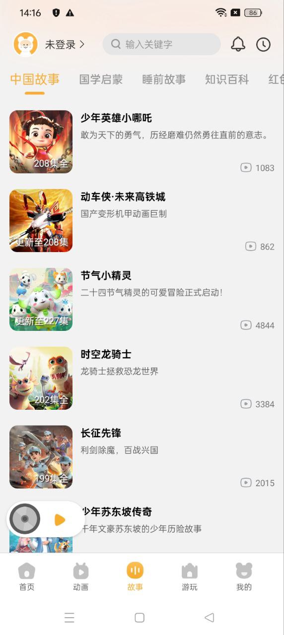 功夫動漫劇場