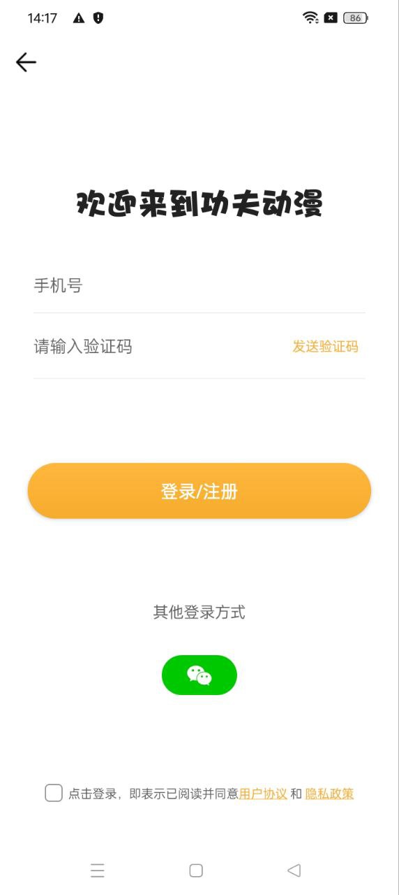 功夫動漫劇場