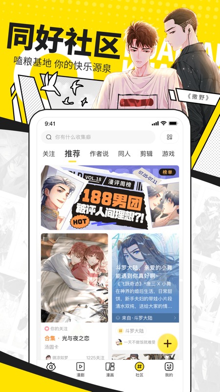 快看漫畫