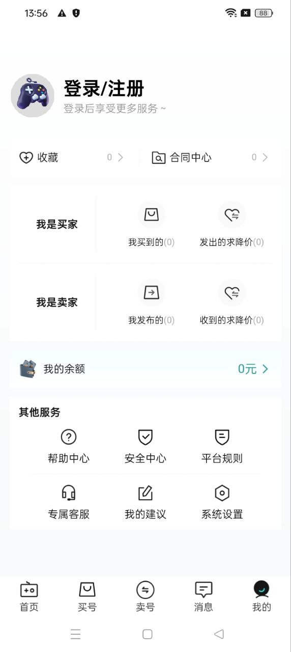 淘個號