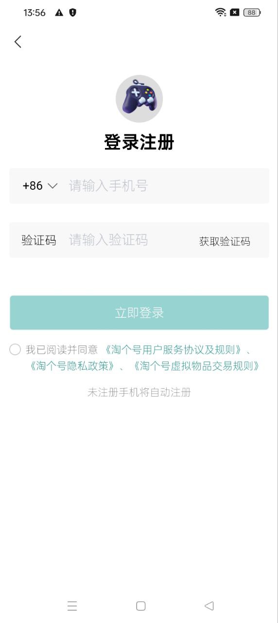 淘個號