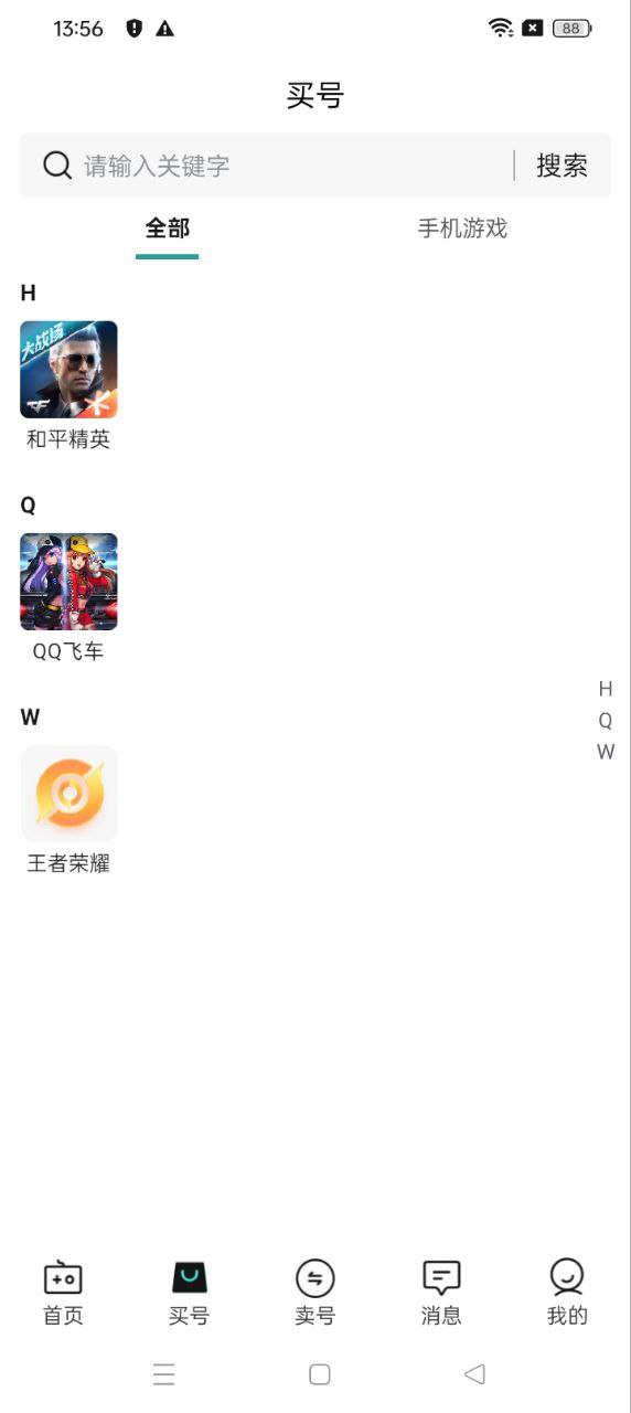 淘個號
