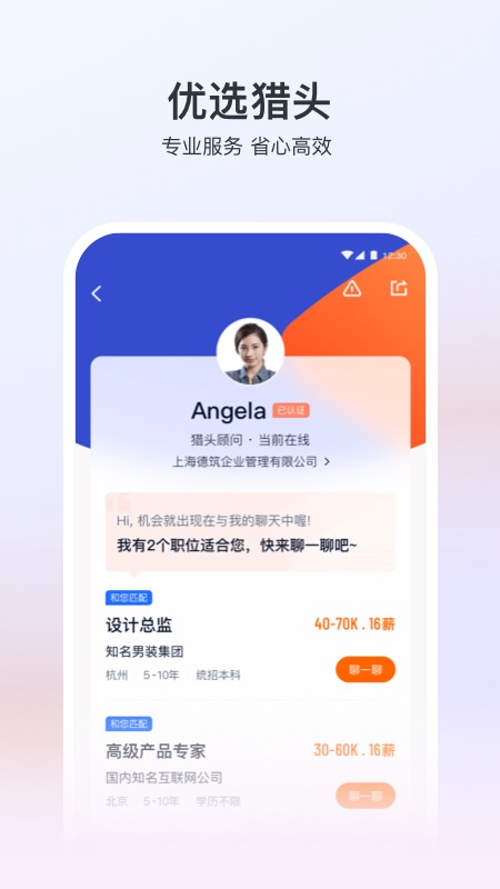 聘教網