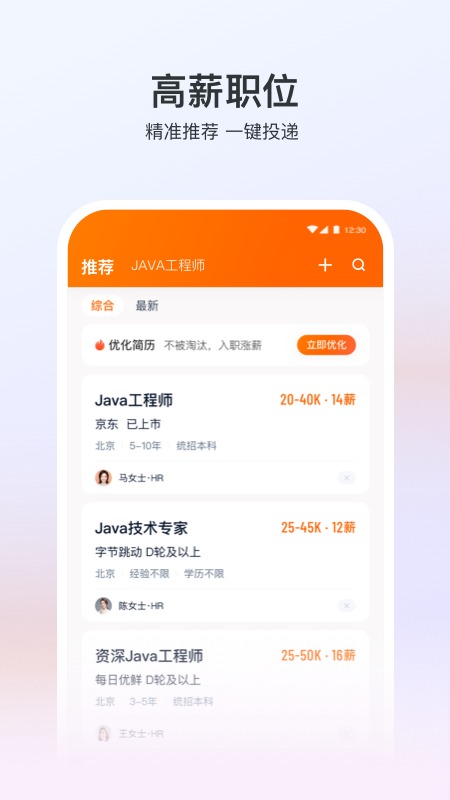 聘教網