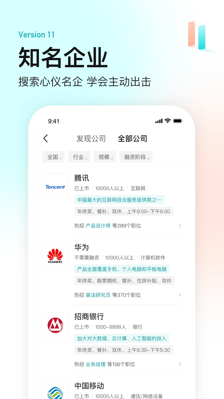 聘教網