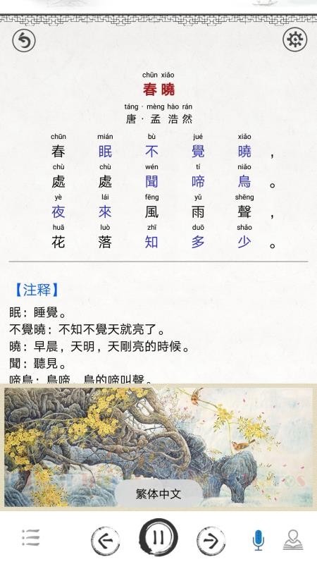 小學詩詞大會