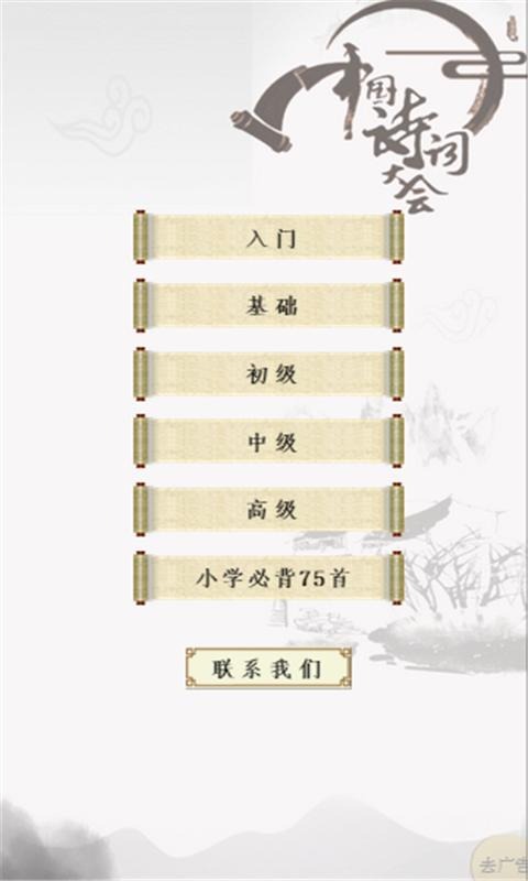 小學詩詞大會