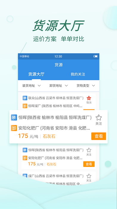 貨當當