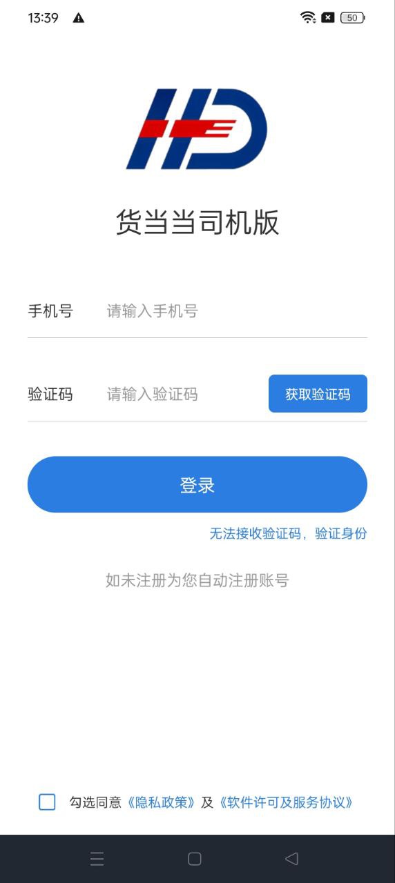 貨當當