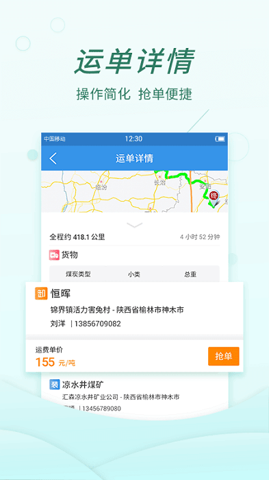 貨當當