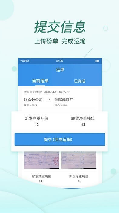 貨當當