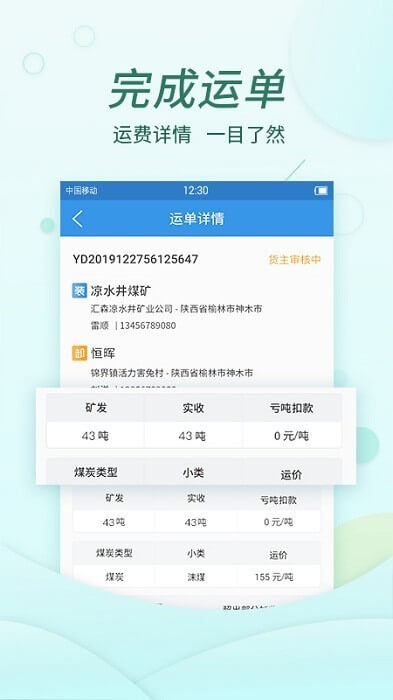 貨當當