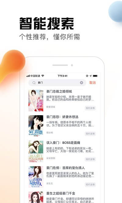 熱料小說