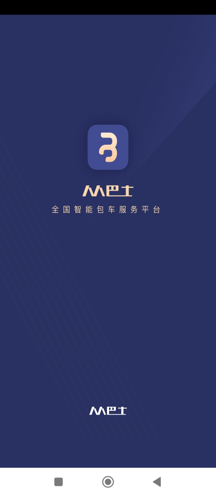 人人巴士客運