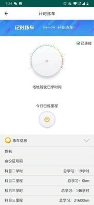 中寰樂駕