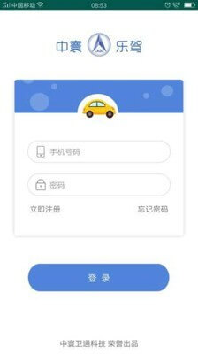 中寰樂駕