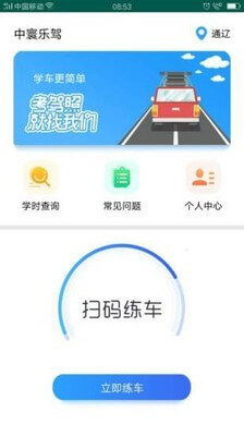 中寰樂駕