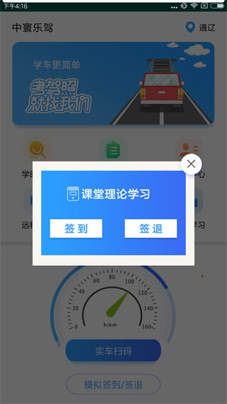 中寰樂駕