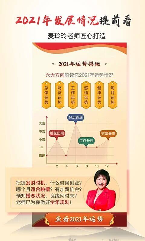 靈機八字算命風水