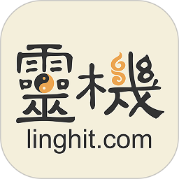 靈機八字算命風水