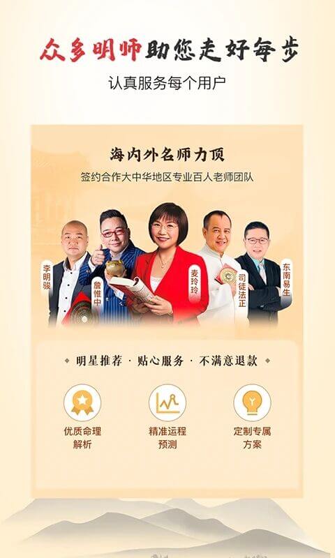 靈機八字算命風(fēng)水
