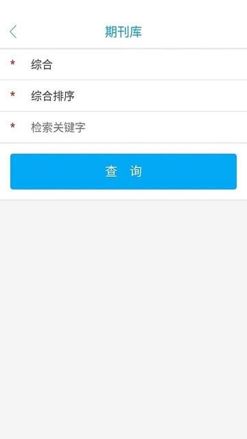 論文庫