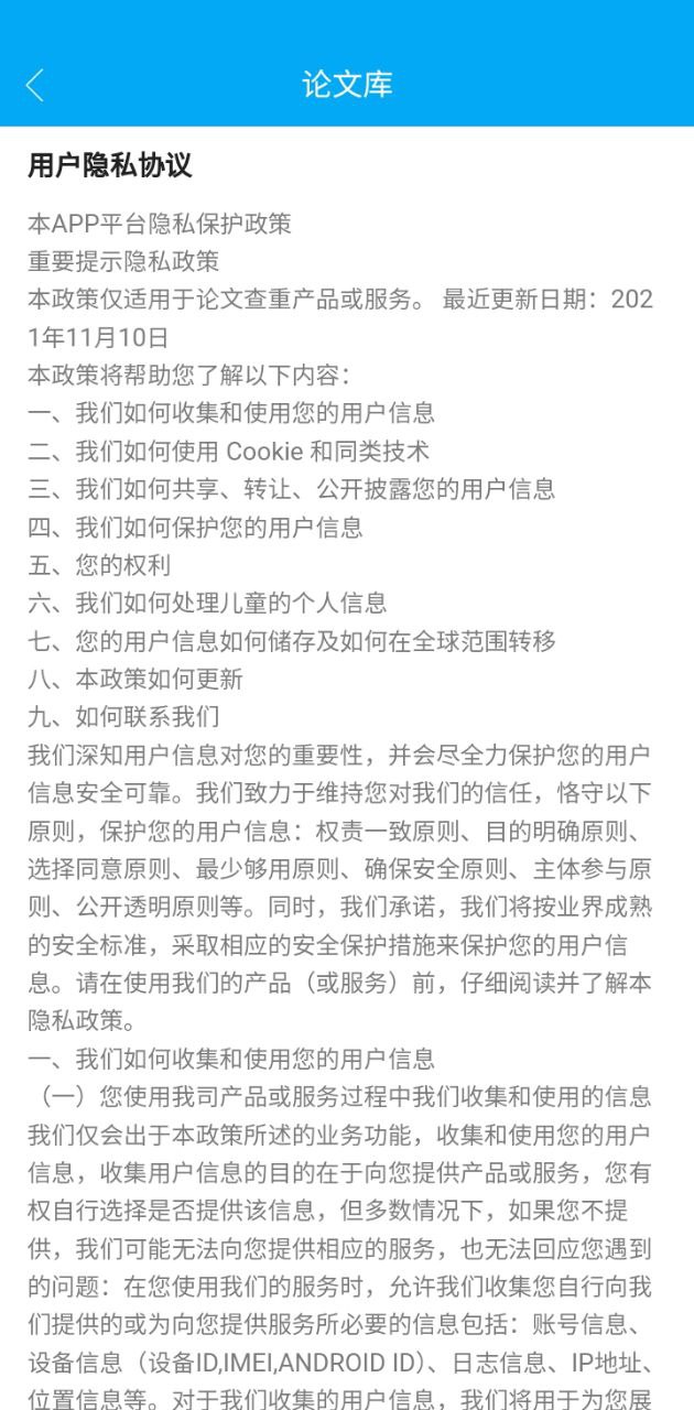 論文庫