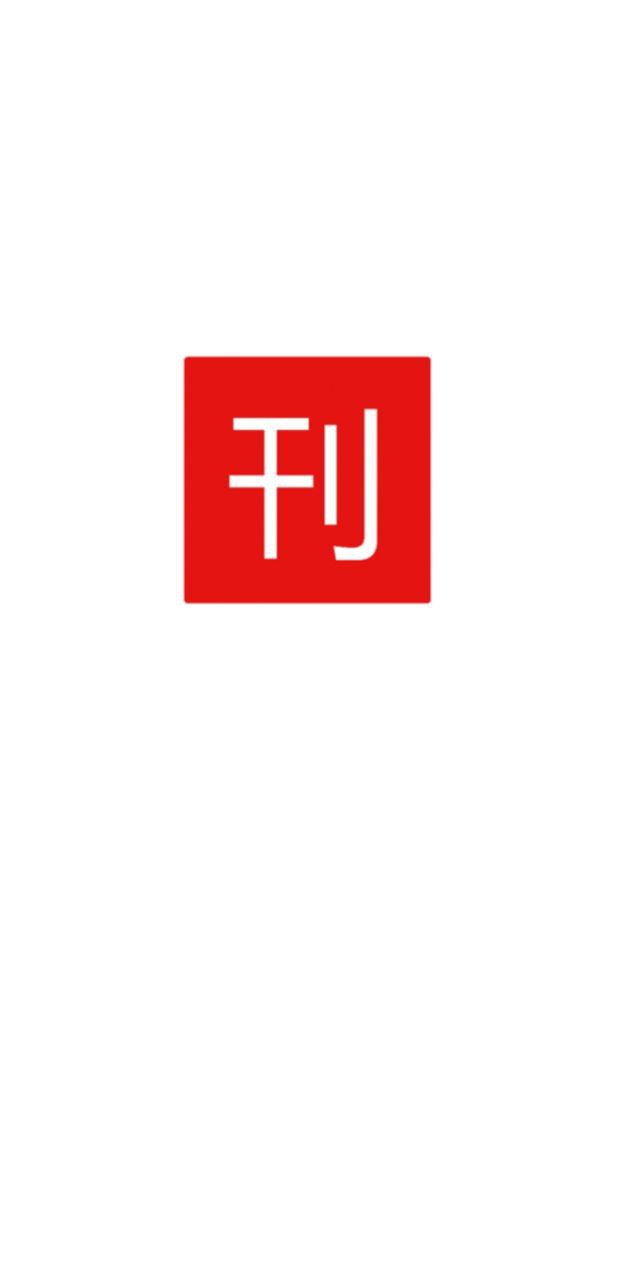 論文庫