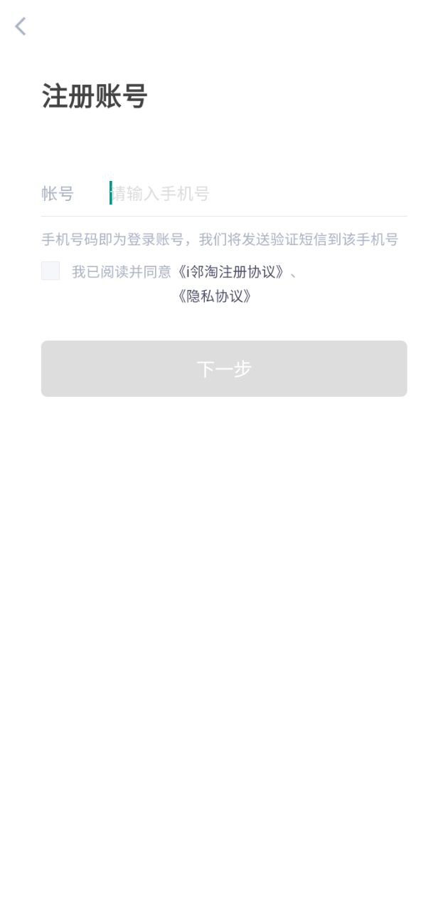 i鄰淘商家