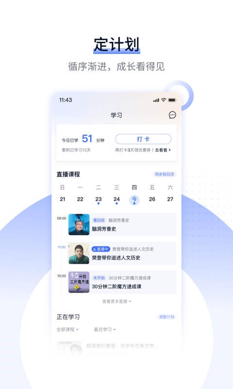 愛奇藝遍知