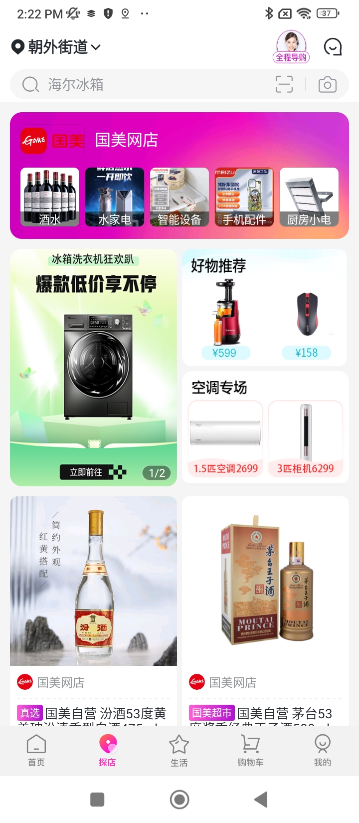 國美電器網(wǎng)上商城