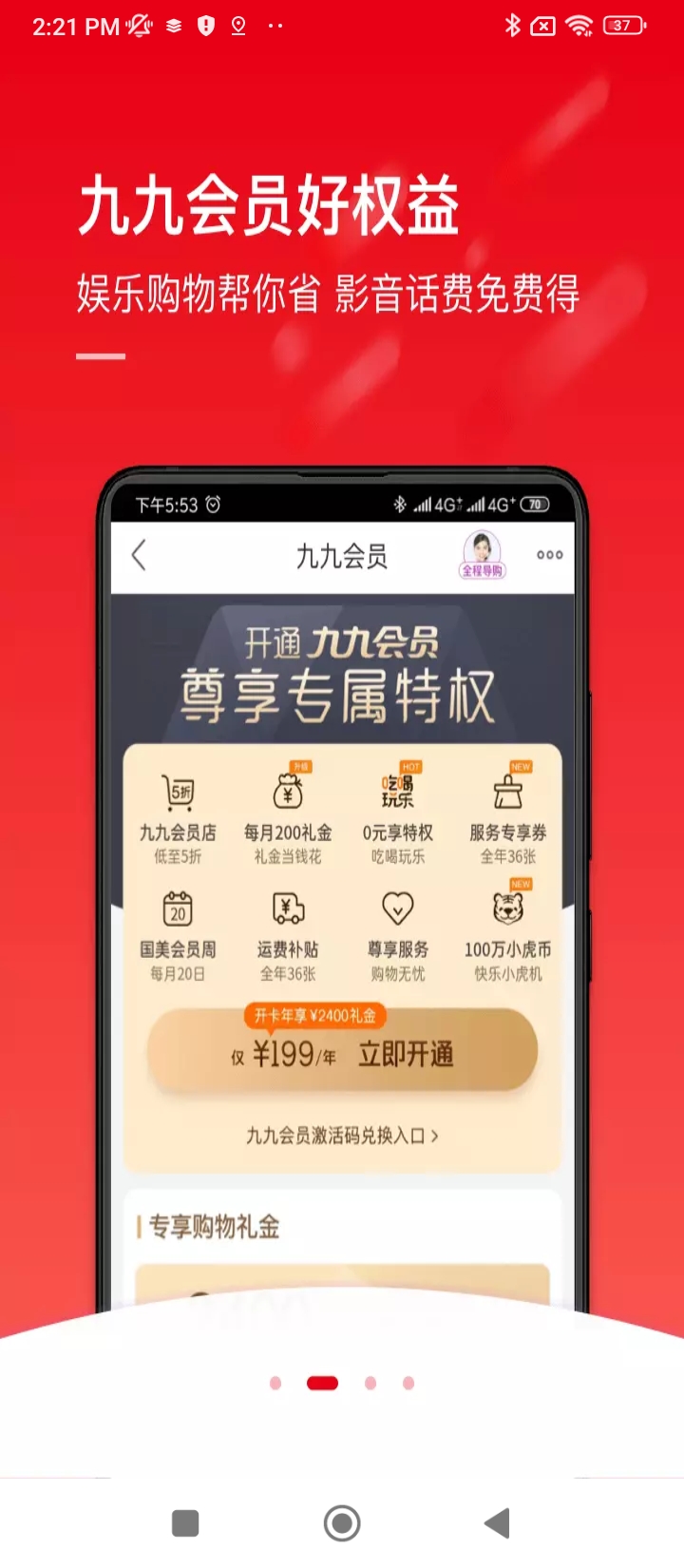 國美電器網(wǎng)上商城