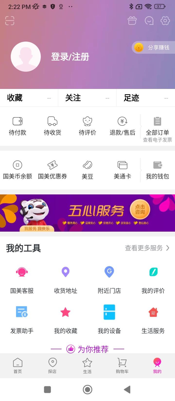 國美電器網(wǎng)上商城