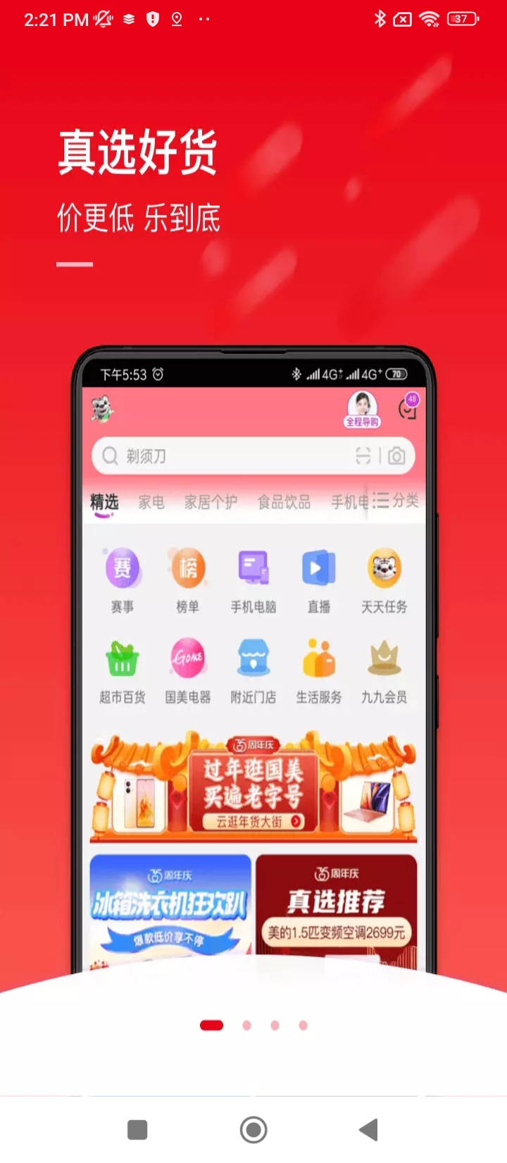 國美電器網(wǎng)上商城