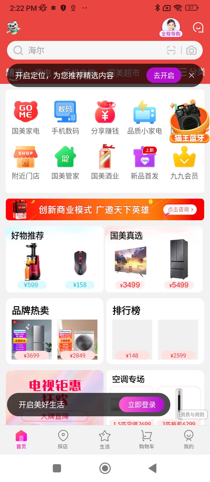 國美電器網(wǎng)上商城