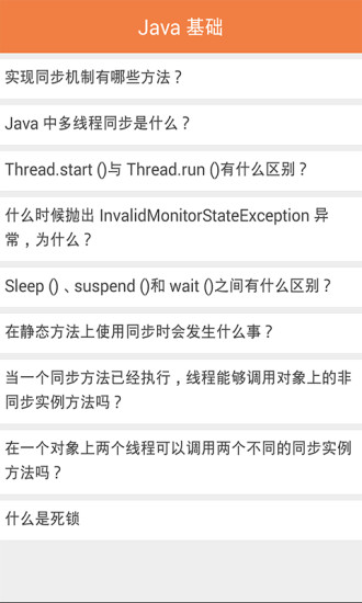 IT面試寶典
