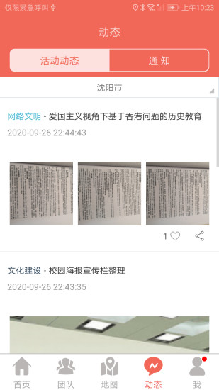 志愿遼寧