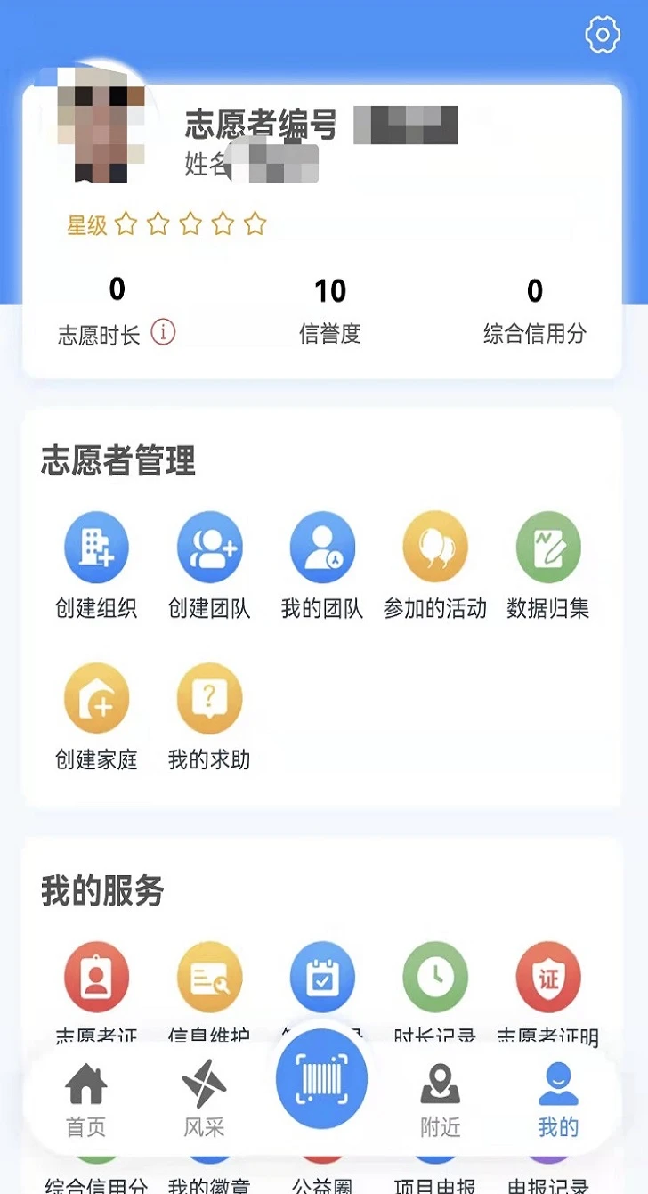 志愿遼寧