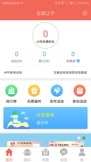 志愿遼寧
