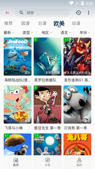 折木動漫