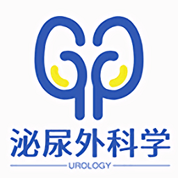 泌尿外科學主治醫師考試