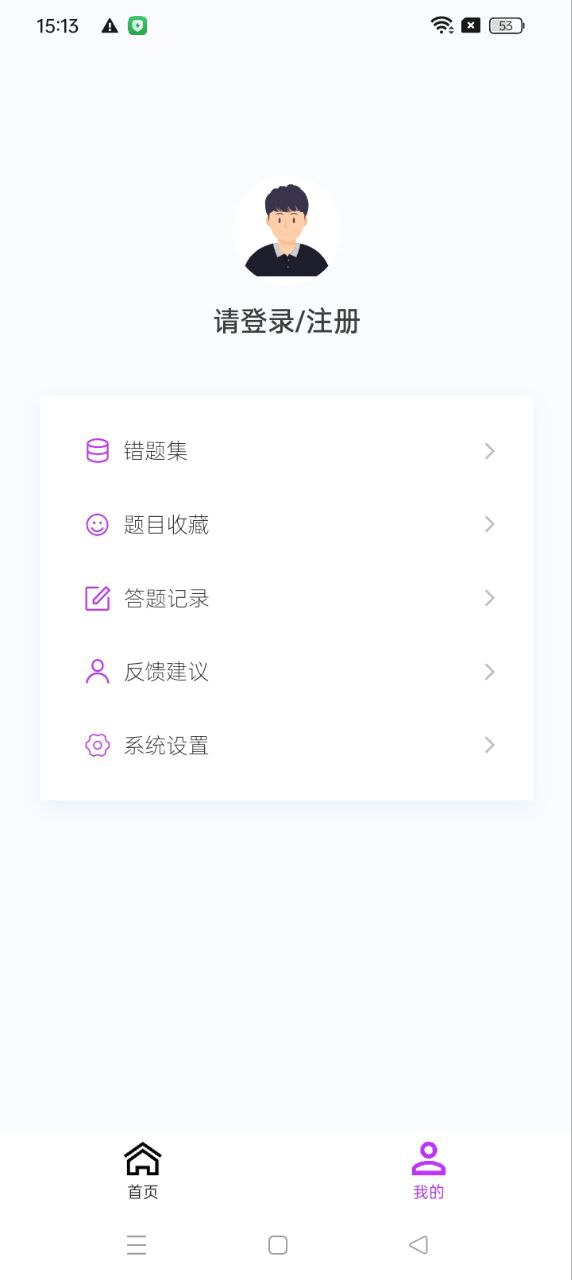 二級建造師原題庫