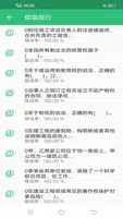 二級建造師公路工程專業題庫